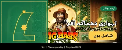 پاکستان کا بہترین گیمنگ تجربہ banner