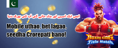 مفت اسپنز کا دھماکہ promotion banner