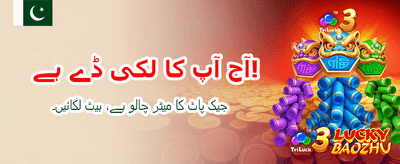 ابھی کھیلیں اور جیتیں banner
